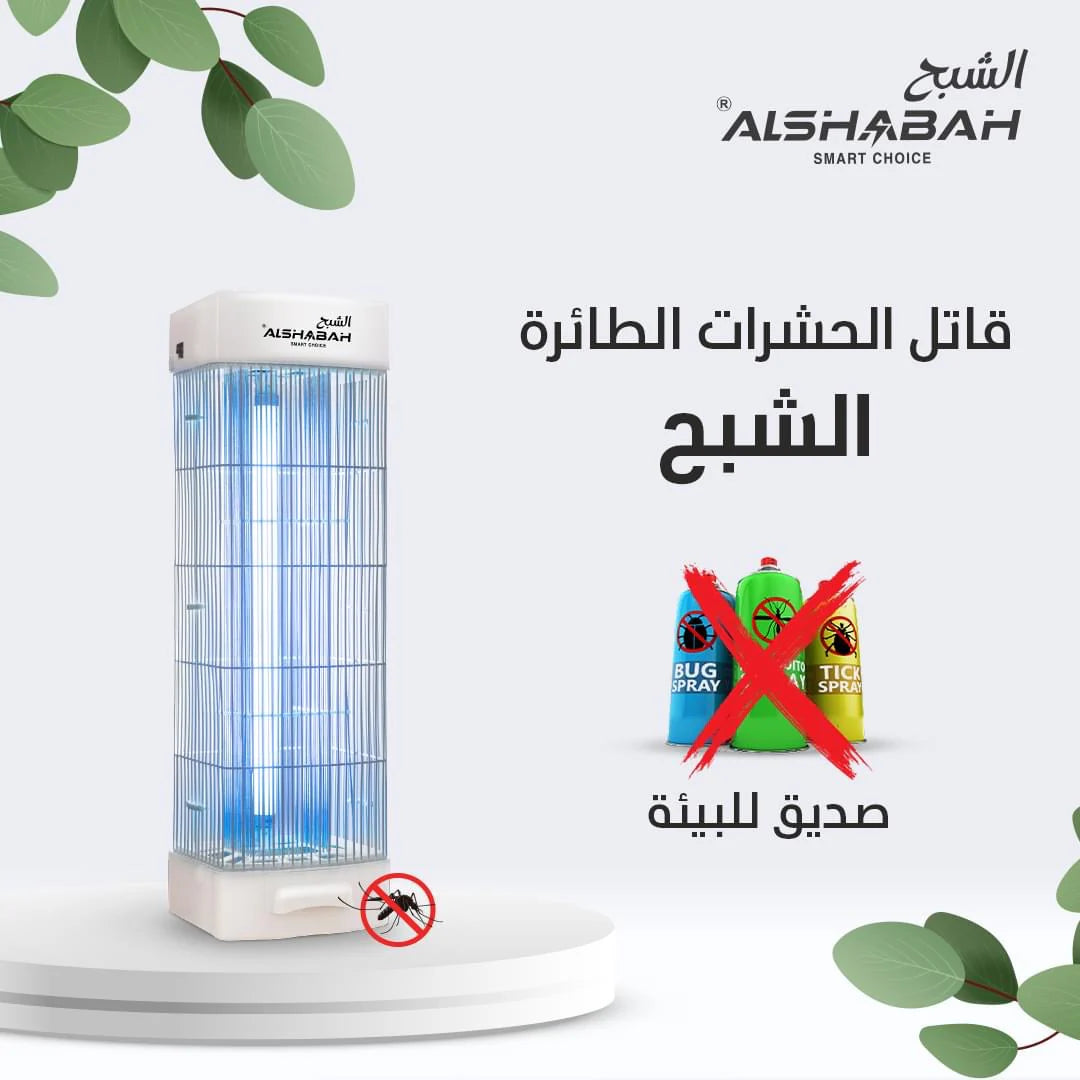 Alshabah Fly Insect Killer