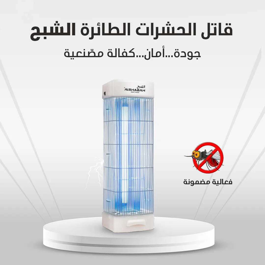 Alshabah Fly Insect Killer